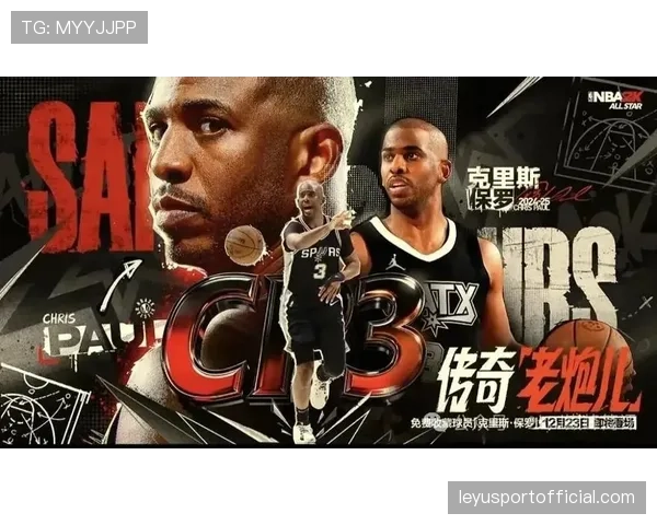 专访：克里斯·保罗谈生涯末期目标——“帮助年轻球队进入季后赛”